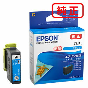 乐天商城 - KAM-C-L カメ シアンL（増量） 【3本セット】EPSON エプソン 純正インクカートリッジ 【沖縄・離島 お届け不可】