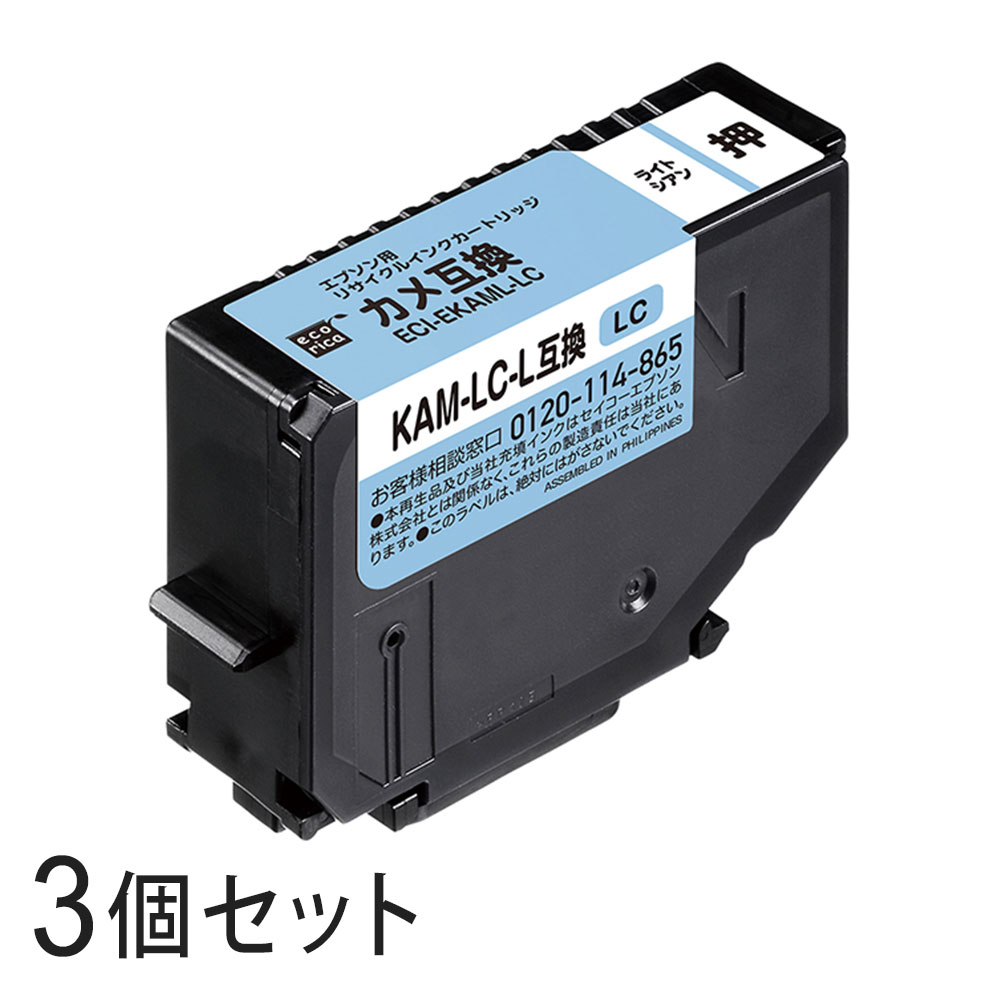  3�{�Z�b�g  KAM-LC-L ���T�C�N���C���N�J�[�g���b�W ���C�g�V�A�� �G�R���J ECI-EKAML-LC �G�v�\���Ή�  ����E���� ���͂��s�� 