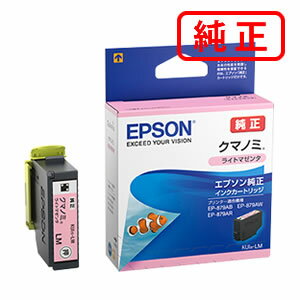 Rakuten - KUI-LM クマノミ ライトマゼンタ 【3本セット】EPSON エプソン 純正インクカートリッジ 【沖縄・離島 お届け不可】