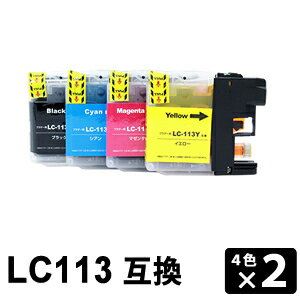 Rakuten - LC113 4色×2セット(計8本） 互換インクカートリッジ