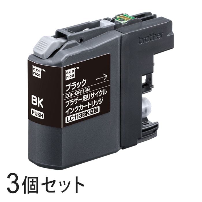 Other - 【3本セット】 LC113BK リサイクルインクカートリッジ ブラック エコリカ ECI-BR113B ブラザー対応 【沖縄・離島 お届け不可】