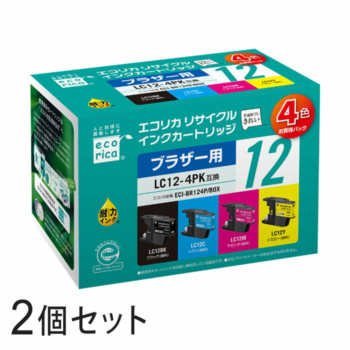 LC12-4PK リサイクルインクカートリッジ 4色パック×2箱 エコリカ ECI-BR124P/BOX ブラザー対応 【沖縄 離島 お届け不可】