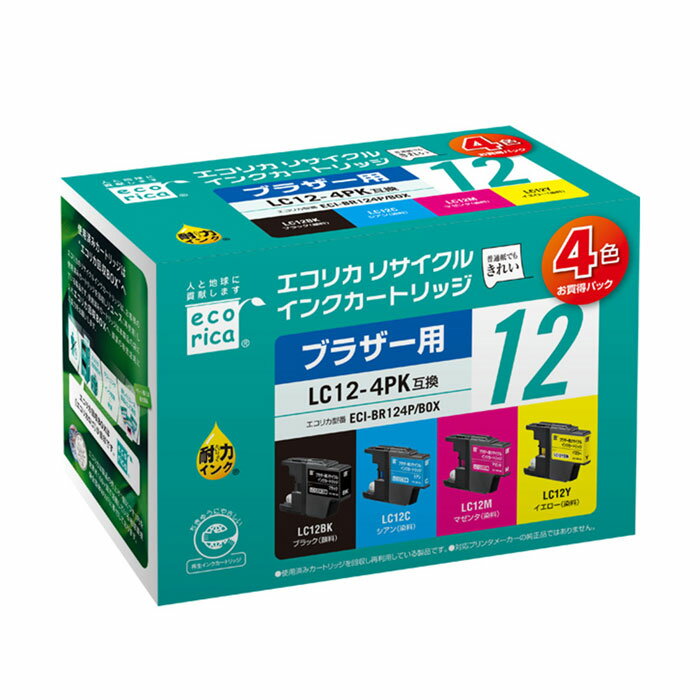 乐天商城 - LC12-4PK リサイクルインクカートリッジ 4色パック エコリカ ECI-BR124P/BOX ブラザー対応 【沖縄・離島 お届け不可】