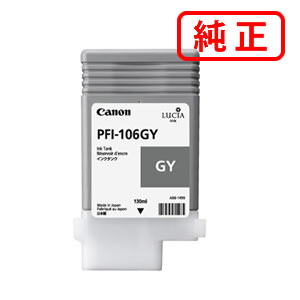 Genuine Products - PFI-106GY グレー CANON キヤノン 純正インクカートリッジ 【沖縄・離島 お届け不可】