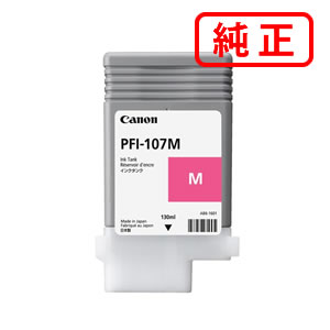 PFI-107M マゼンタ CANON キヤノン 純正インクカートリッジ 【沖縄・離島 お届け不可】