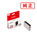 PGI-1300M マゼンタ 【3本セット】CANON キヤノン 純正インクカートリッジ 【沖縄・離島 お届け不可】(2)