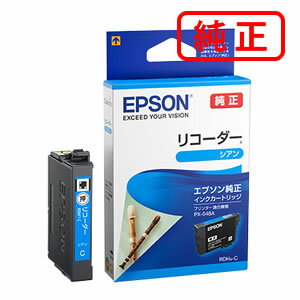 RDH-C リコーダー シアン 【3本セット】EPSON エプソン 純正インクカートリッジ