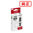 BCI-330XLPGBK(大容量) ブラック 【3本セット】CANON キヤノン 純正インクカートリッジ 【沖縄・離島 お届け不可】
