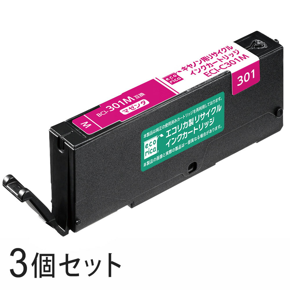 乐天商城 - 【3本セット】 BCI-301M リサイクルインクカートリッジ マゼンタ エコリカ ECI-C301M キヤノン対応 【沖縄・離島 お届け不可】