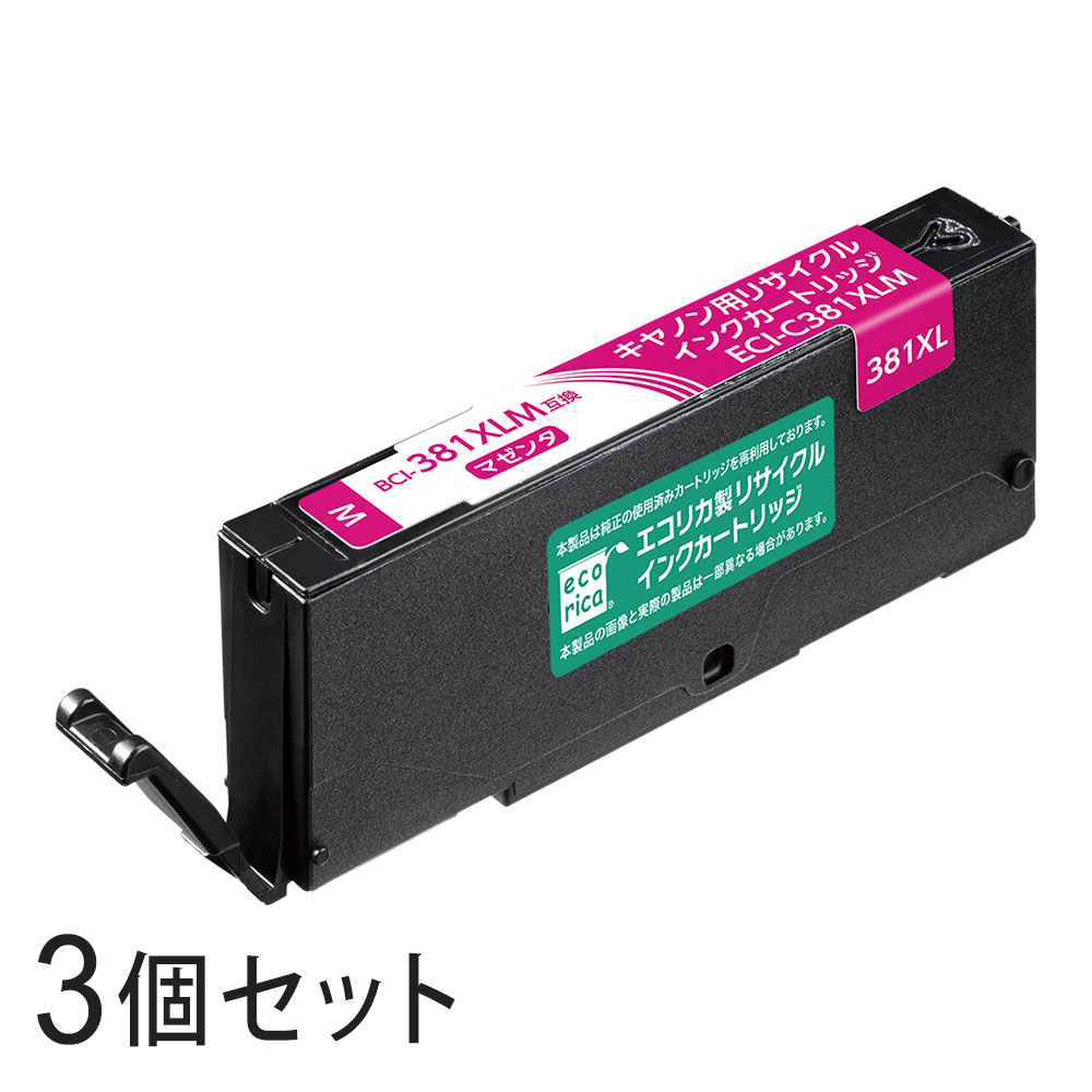 Other - 【3本セット】 BCI-381XLM リサイクルインクカートリッジ マゼンタ エコリカ ECI-C381XM キヤノン対応 【沖縄・離島 お届け不可】
