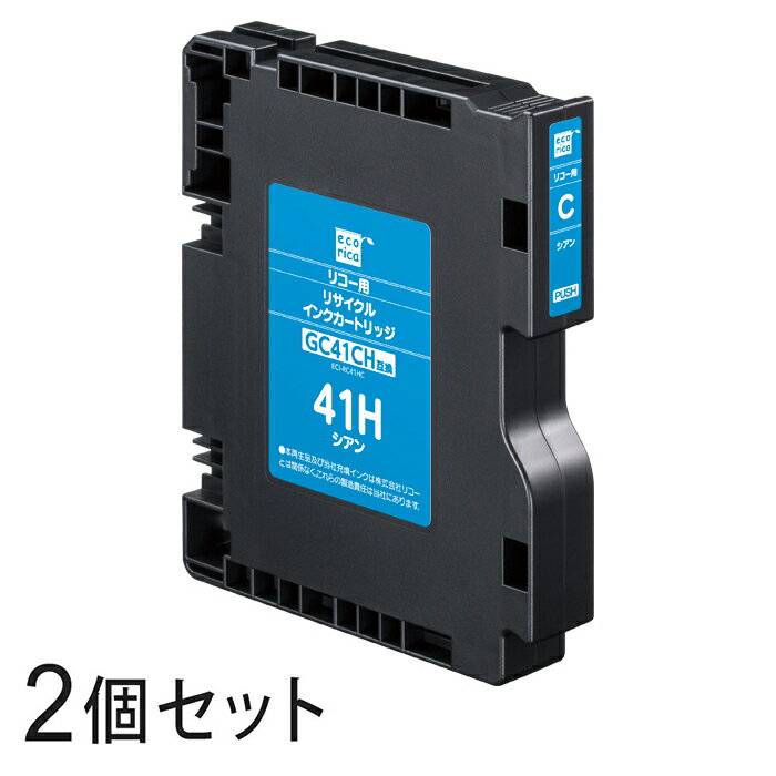 【2本セット】 GC41CH Lサイズ リサイクルインクカートリッジ シアン エコリカ ECI-RC41HC リコー対応 【沖縄・離島 お届け不可】
