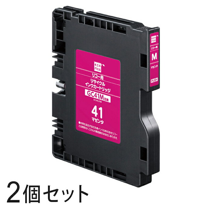 Rakuten - 【2本セット】 GC41M Mサイズ リサイクルインクカートリッジ マゼンタ エコリカ ECI-RC41M リコー対応 【沖縄・離島 お届け不可】