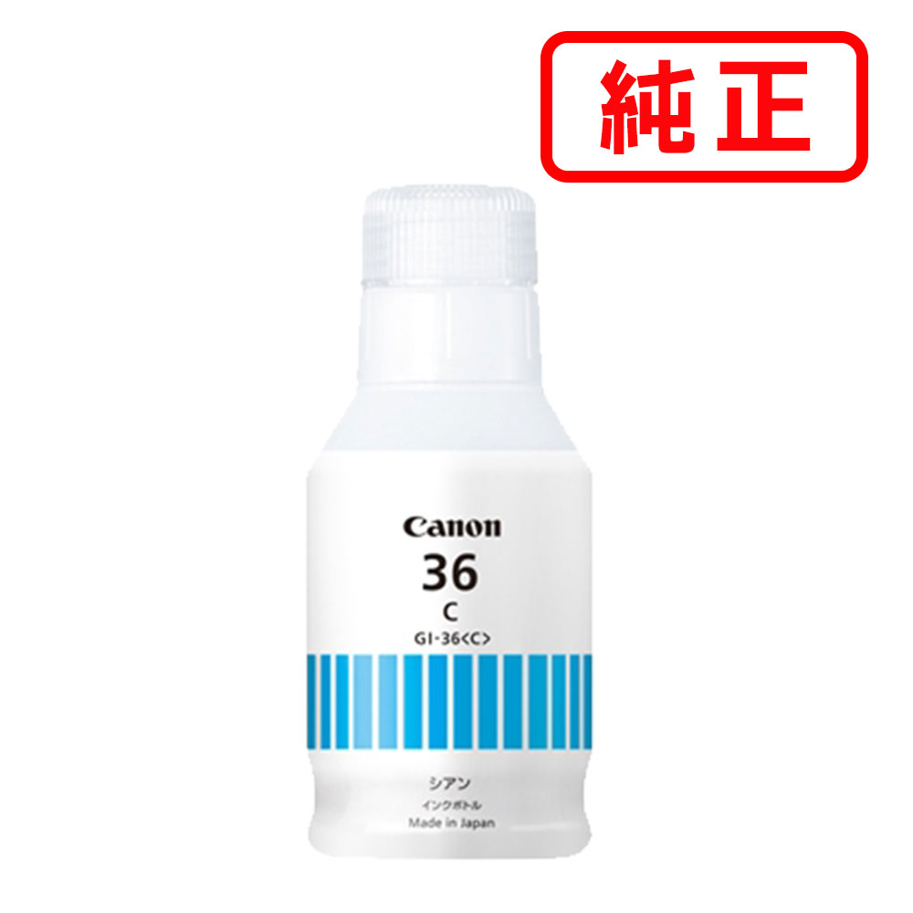 ● 商品の詳細 キヤノン　4424CB001　インクタンク　GI-36C　シアン ※価格はインク1個の価格となります ● 対応機種一覧 GX7030 GX6030 GX5030 GX4030 GX6530 GX5530 GX7130 GX5130 ● 関連商品 GI-36BK ブラックGI-36C シアンGI-36M マゼンタGI-36Y イエロー ● 配送方法・送料・お支払方法・配送方法　宅配便 ・送料　　　　無料※沖縄・離島・一部地域 お届け不可 ※出荷手配後のキャンセル・返品・交換は承れません。 急な欠品の場合、納期にお時間をいただく場合や、キャンセルとさせていただく場合がございます。 代金引換ご希望のお客様は「お支払方法」にてご指定ください。 ※別途代引手数料がかかります▼ GI-36シリーズ ▼ GI-36BKブラック GI-36Cシアン GI-36Mマゼンタ GI-36Yイエロー MC-G01メンテナンスカートリッジ MC-G03メンテナンスカートリッジ