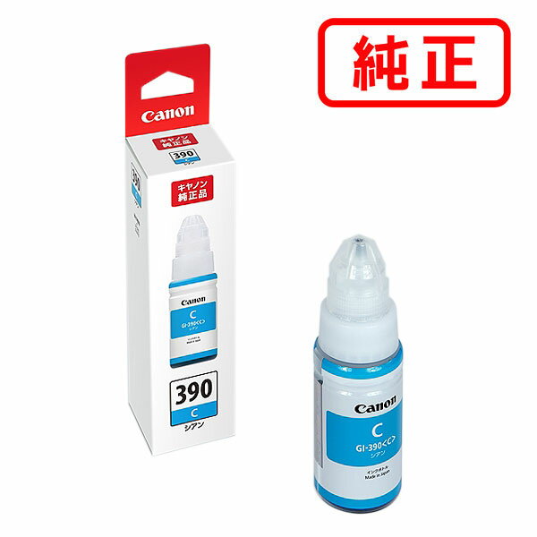 GI-390C シアン 【3本セット】CANON キヤノン 純正インクボトル 【沖縄・離島 お届け不可】