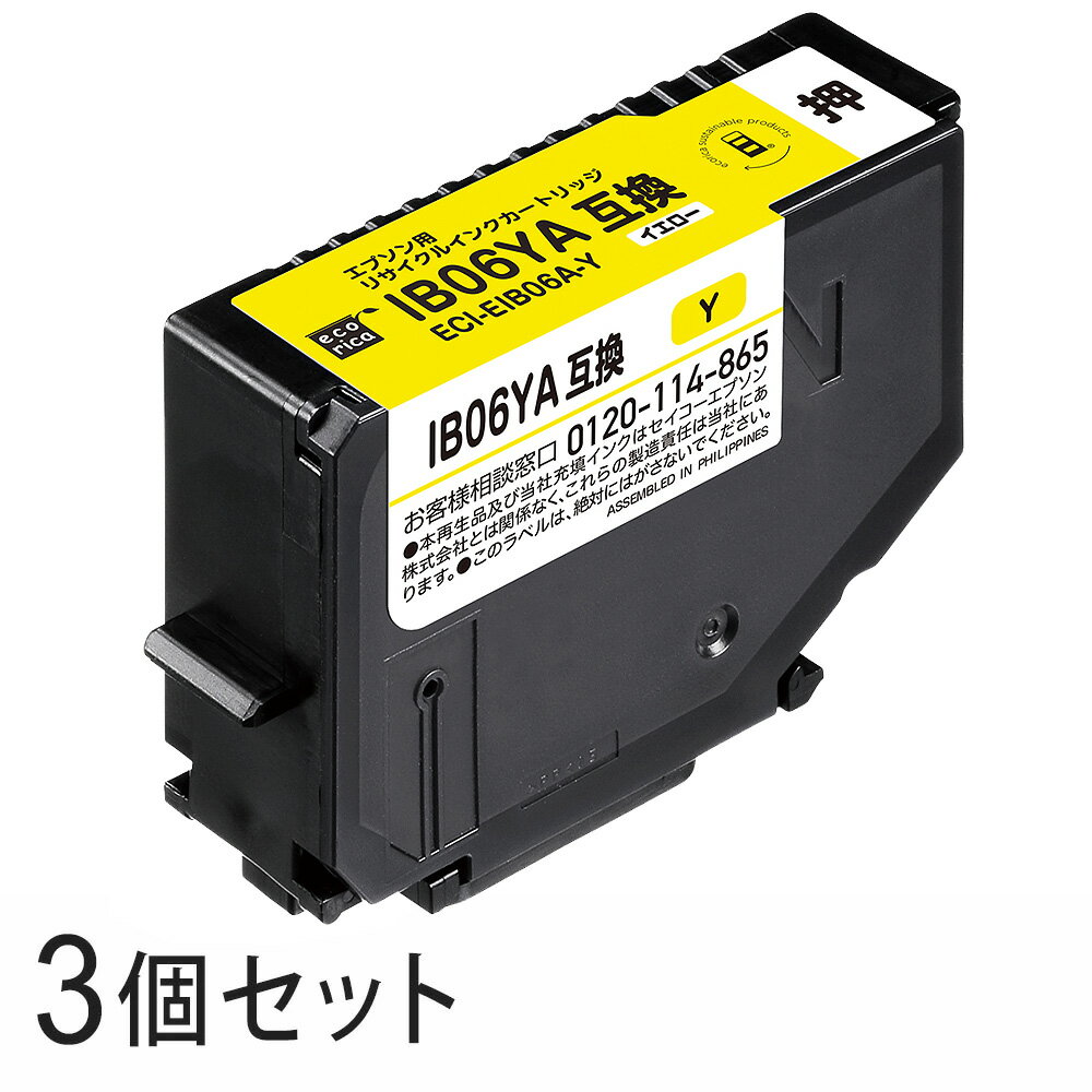 樂天商城 - 【3本セット】 IB06YA リサイクルインクカートリッジ イエロー エコリカ ECI-EIB06A-Y エプソン対応 【沖縄・離島 お届け不可】