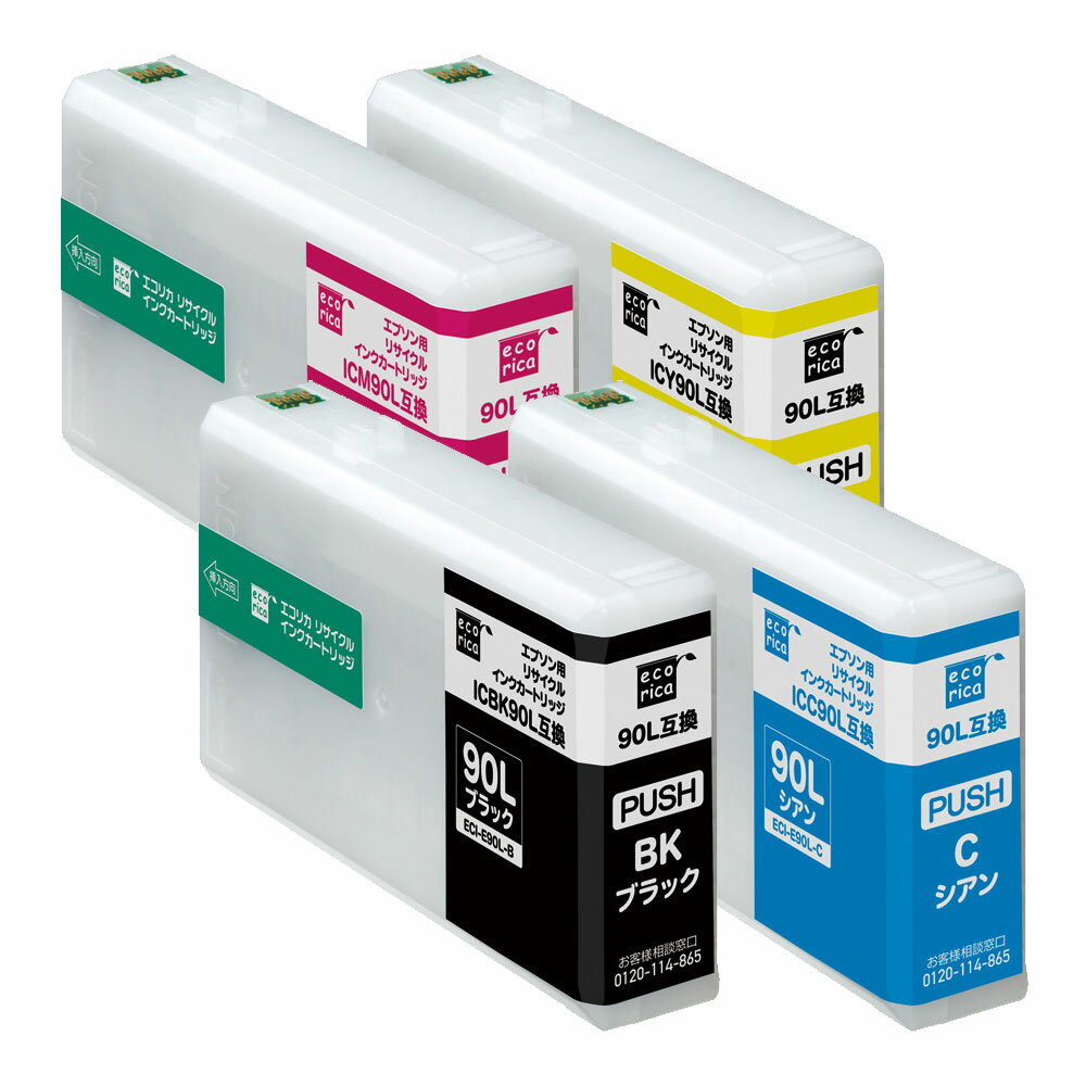 IC4CL90L リサイクルインクカートリッジ 4色セット エコリカ エプソン対応 【沖縄・離島 お届け不可】