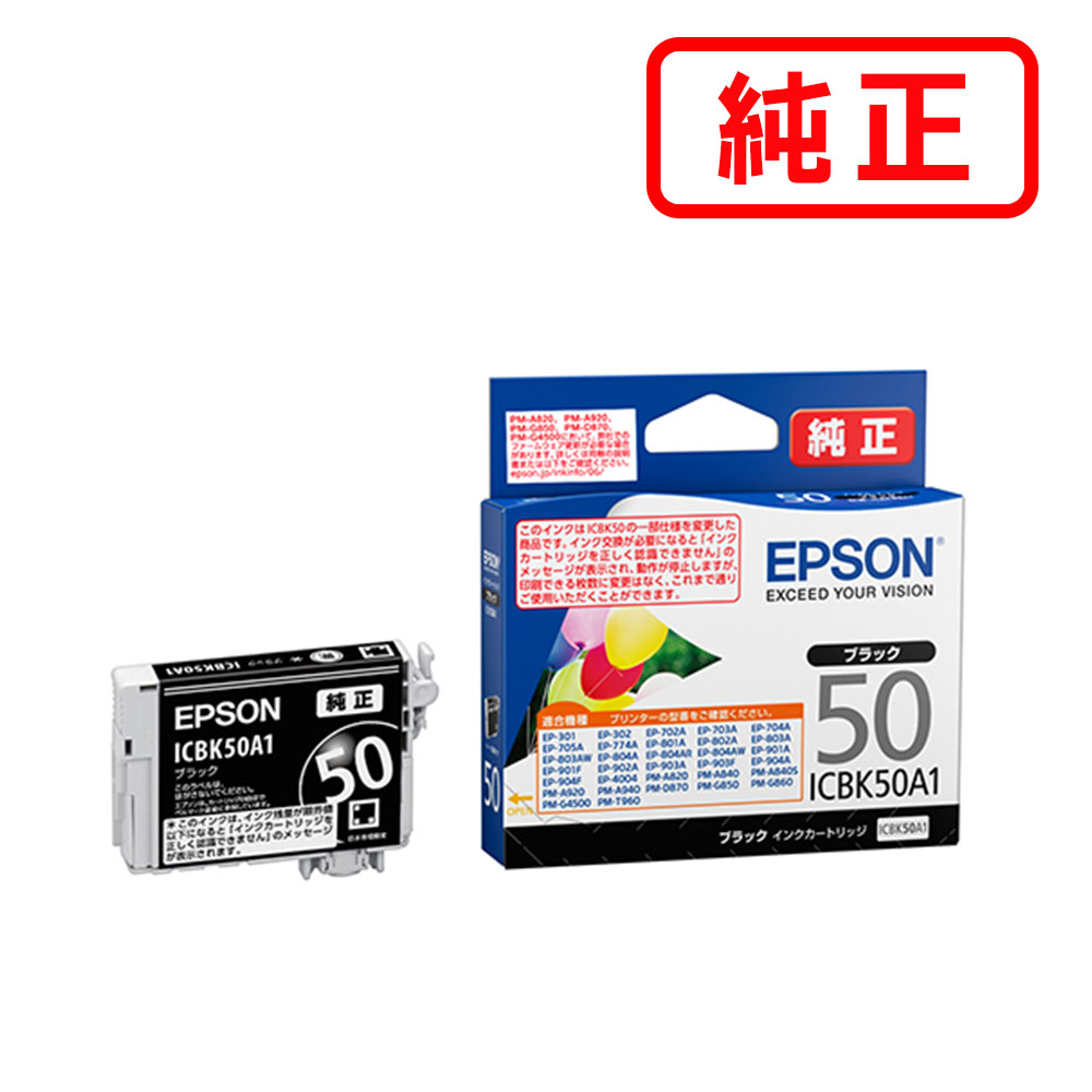 楽天市場】epson インクカートリッジ icbk50 ブラック 純正の通販 楽天市場】epson インクカートリッジ icbk50 ブラック 純正の通販