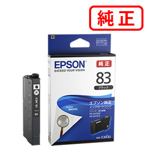 RICOH - ICBK83 ブラック EPSON エプソン 純正インクカートリッジ 【沖縄・離島 お届け不可】