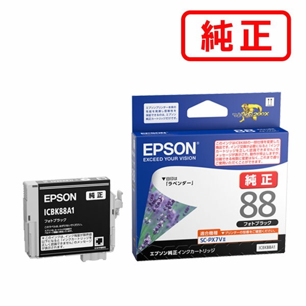Rakuten - ICBK88A1 フォトブラック 【3本セット】EPSON エプソン 純正インクカートリッジ 【沖縄・離島 お届け不可】