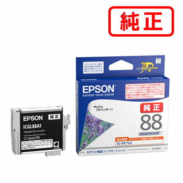 ICGL88A1 グロスオプティマイザ 【4本セット】EPSON エプソン 純正インクカートリッジ 【沖縄・離島 お届け不可】