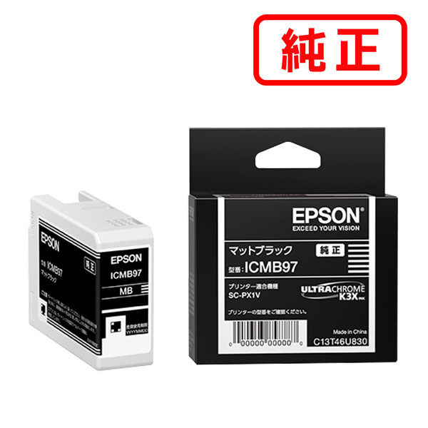 ICMB97 マットブラック EPSON エプソン 純正インクカートリッジ 【沖縄・離島 お届け不可】