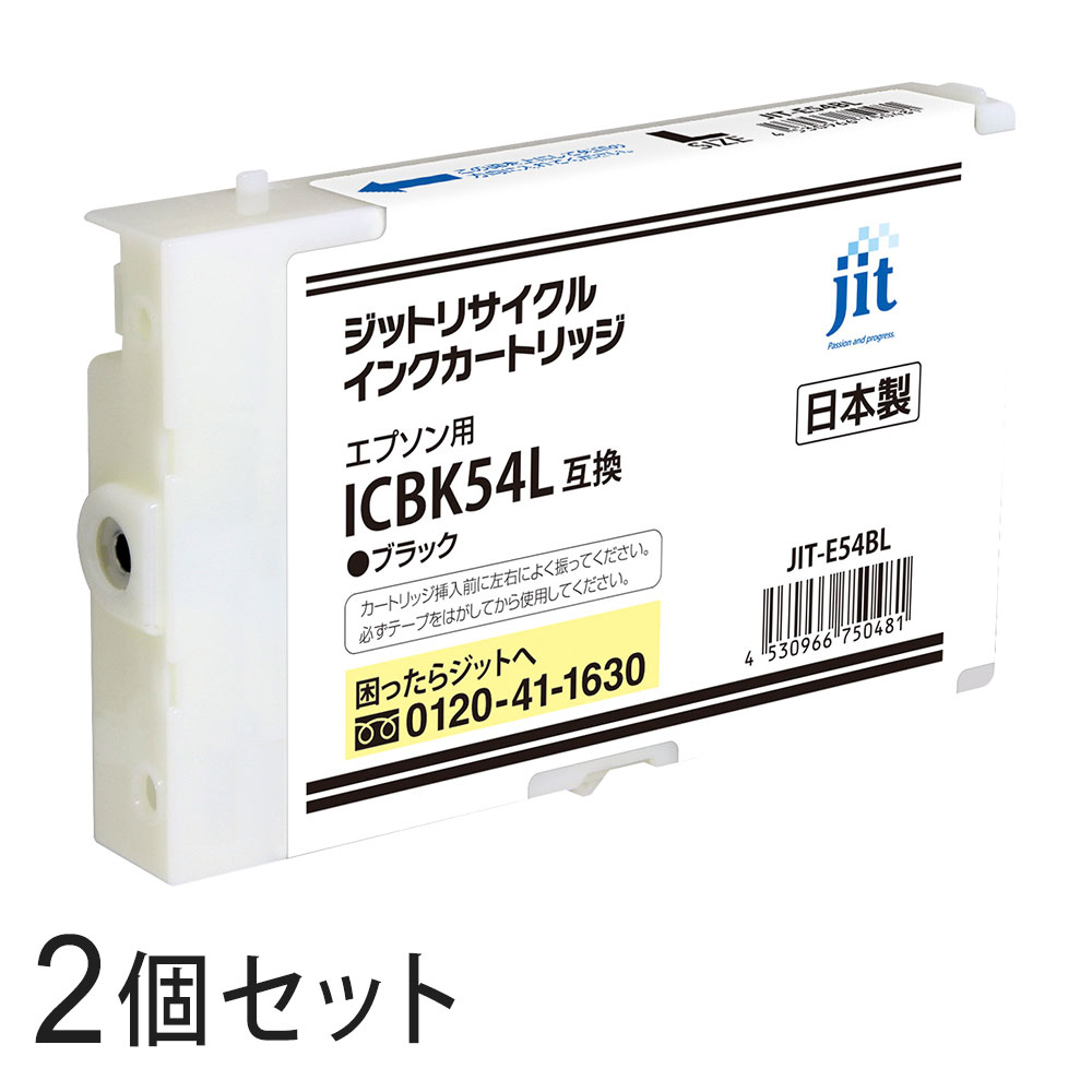 乐天商城 - ICBK54L対応 ジット リサイクルインク Lサイズ ブラック JIT-E54BL 2本セット エプソン対応 【沖縄・離島 お届け不可】 【代引不可】