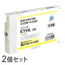 ICY54L対応 ジット リサイクルインク Lサイズ イエロー JIT-E54YL 2本セット エプソン対応 【沖縄・離島 お届け不可】 【代引不可】