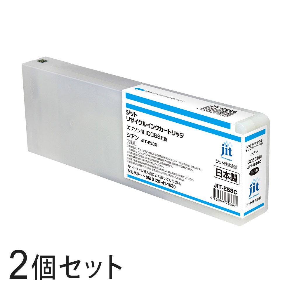 ICC58�б� ���å� �ꥵ�����륤�� ������ JIT-E58C 2�ܥ��å� ���ץ����б� �ڲ��졦Υ�� ���Ϥ��Բġ� ������Բġ�