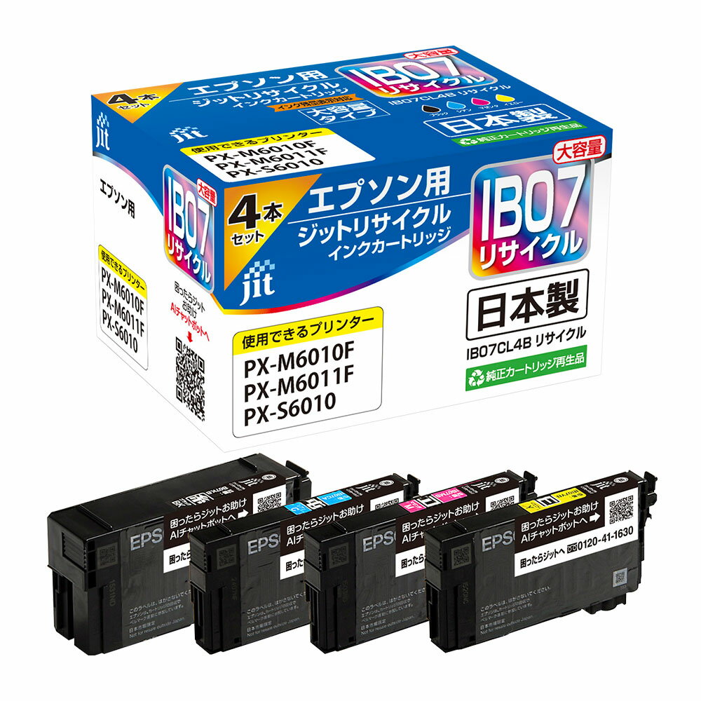 Rakuten - IB07CL4B 4色セット対応 ジット リサイクルインク JIT-EIB074PB エプソン対応 【沖縄・離島 お届け不可】 【代引不可】