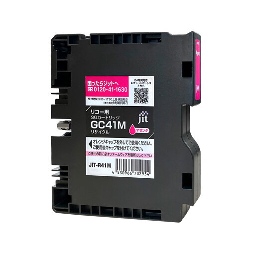 GC41M 対応 ジット リサイクルインク マゼンタ JIT-R41M リコー対応 【沖縄・離島 お届け不可】 【代引不可】 GC41M 対応 ジット リサイクルインク マゼンタ JIT-R41M リコー対応 【沖縄・離島 お届け不可】 【代引不可】