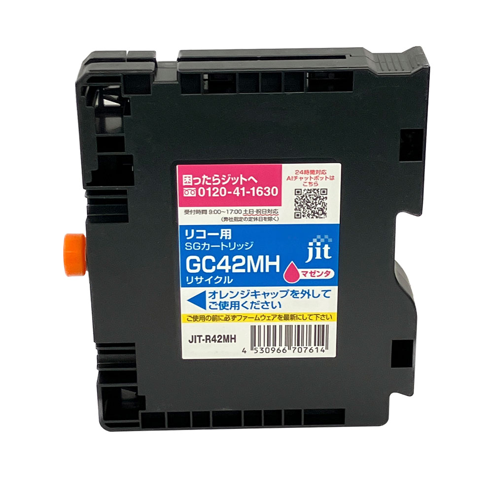 Recyclables - GC42MH 対応 ジット リサイクルインク マゼンタ JIT-R42MH リコー対応 【沖縄・離島 お届け不可】 【代引不可】