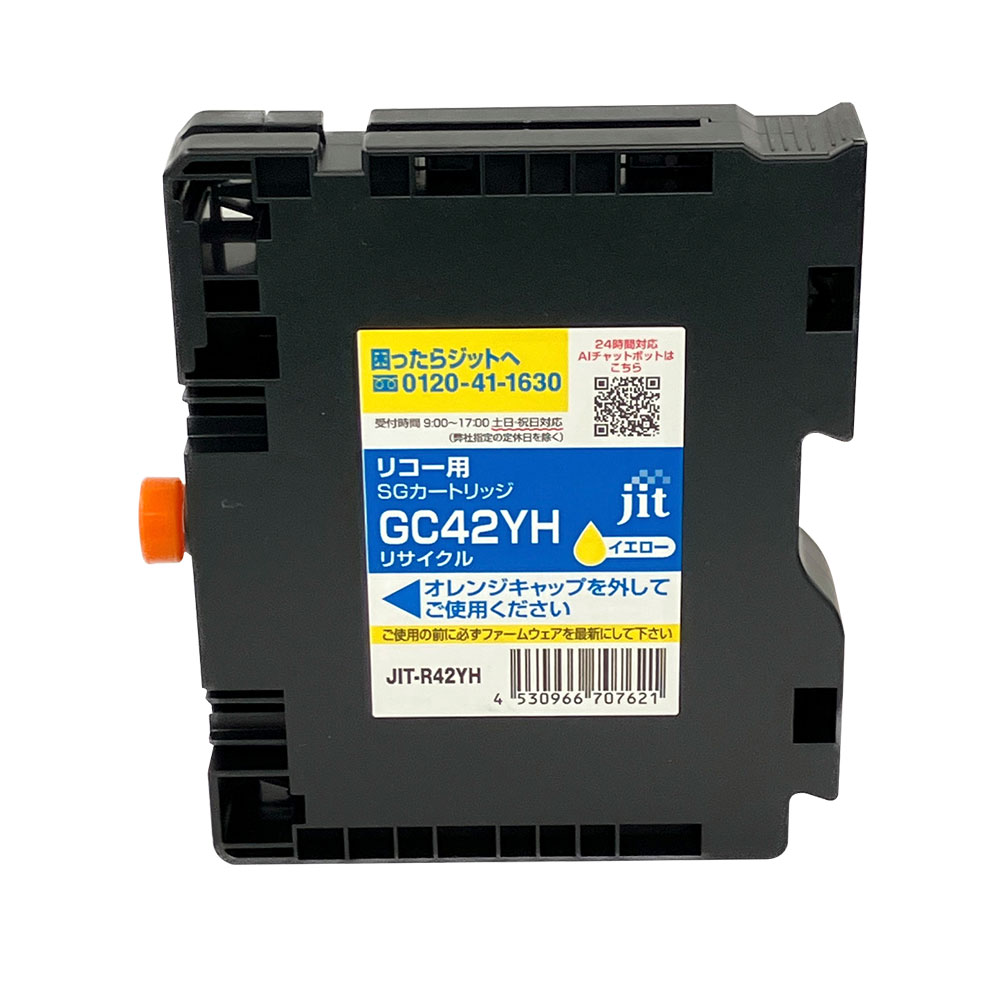 樂天商城 - GC42YH 対応 ジット リサイクルインク イエロー JIT-R42YH リコー対応 【沖縄・離島 お届け不可】 【代引不可】