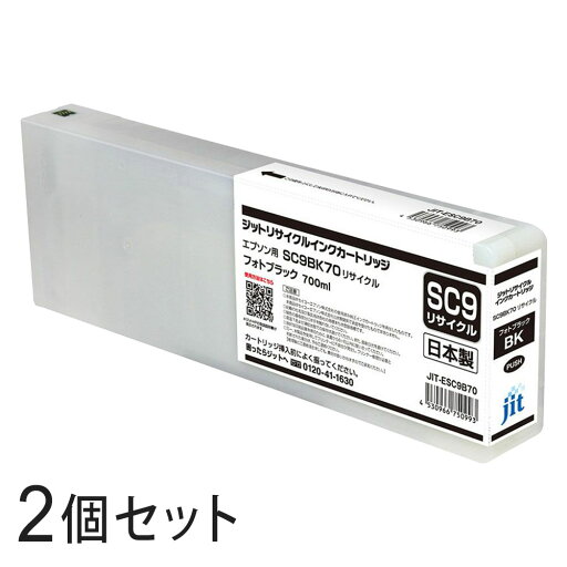 SC9BK70対応 ジット リサイクルインク フォトブラック JIT-ESC9B70 2本セット エプソン対応 【沖縄・離島 お届け不可】 【代引不可】 SC9BK70対応 ジット リサイクルインク フォトブラック JIT-ESC9B70 2本セット エプソン対応 【沖縄・離島 お届け不可】 【代引不可】