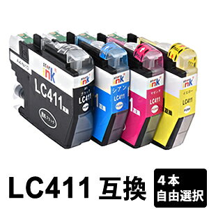LC411 4本自由選択 互換インクカートリッジ DCP-J926N MFC-J904N MFC-J739DN MFC-J739DWN MFC-J939DN MFC-J939DWN DCP-J914N