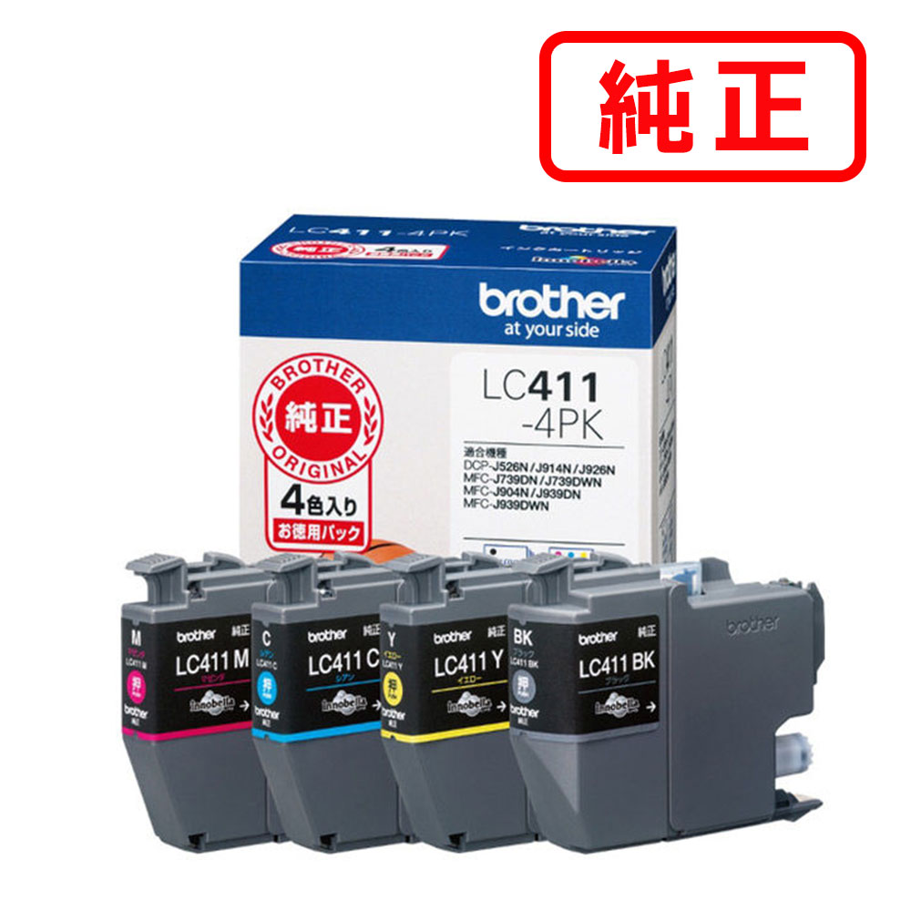 Rakuten - LC411-4PK 【4色セット】BROTHER ブラザー 純正インクカートリッジ 【沖縄・離島 お届け不可】