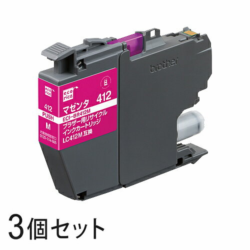 Rakuten - 【3本セット】 LC412M リサイクルインクカートリッジ マゼンタ エコリカ ECI-BR412M ブラザー対応 【沖縄・離島 お届け不可】