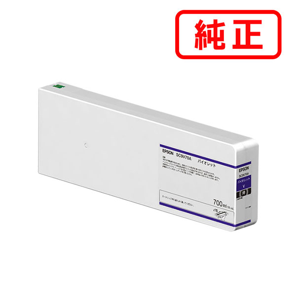 SC9V70A バイオレット EPSON エプソン 純正インクカートリッジ 【沖縄・離島 お届け不可】