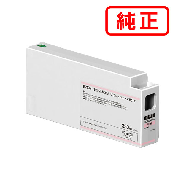 SC9VLM35A ビビッドライトマゼンタ EPSON エプソン 純正インクカートリッジ 
