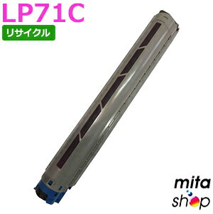 Rakuten - ジェイディーエル用 LP71C マゼンタ リサイクルトナーカートリッジ (即納再生品) 【沖縄・離島 お届け不可】