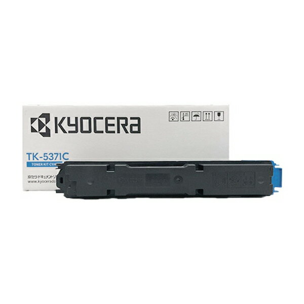 Kyocera - 【純正品】 京セラ KYOCERA TK-5371C トナー シアン 【沖縄・離島 お届け不可】
