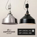 AMP ALU SHADE SQ MEDIUM SWITCH アンパサンド アルミニウムシェード スクエア ミディアム スイッチユニット ペンダントライト【沖縄・離島 お届け不可】