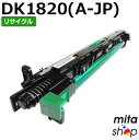 【期間限定】ムラテック用 DK1820(A-JP) ドラムユニット リサイクルドラムカートリッジ 【現物再生品】 ※使用済みカートリッジが先に必要になります 【...