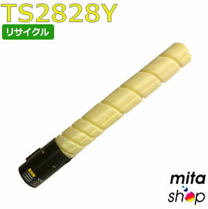 ムラテック用 TS2828Y トナー イエロー リサイクルトナーカートリッジ (即納再生品) 【沖縄・離島 お届け不可】(2.0)