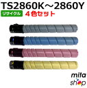 ムラテック用 【4色セット】 TS2860 トナー リサイクルトナーカートリッジ (即納再生品) 【沖縄・離島 お届け不可】