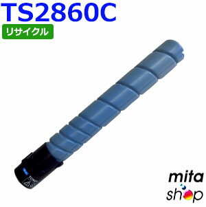 ムラテック用 TS2860C トナー シアン リサイクルトナーカートリッジ (即納再生品) 【沖縄・離島 お届け不可】