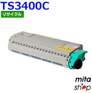 【期間限定】ムラテック用 TS3400C シアン 緑レバー用 リサイクルトナーカートリッジ (即納再生品) 【沖縄・離島 お届け不可】 【期間限定】ムラテック用 TS3400C シアン 緑レバー用 リサイクルトナーカートリッジ (即納再生品) 【沖縄・離島 お届け不可】