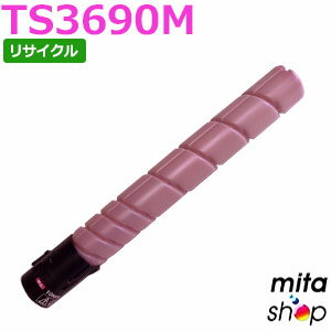樂天商城 - ムラテック用 TS3690M トナー マゼンタ リサイクルトナーカートリッジ (即納再生品) 【沖縄・離島 お届け不可】