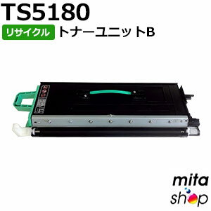 【正規品】ムラテック トナーユニットA TS5180 muratec ムラテック TS5180 (A-JP) トナーユニットA トナー