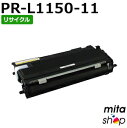 【期間限定】エヌイーシー用 PR-L1150-11 / PRL1150-11 / PRL115011 リサイクルトナーカートリッジ (即納再生品) 【沖縄・離島 お届け不可】