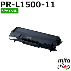 エヌイーシー用 PR-L1500-11 / PRL1500-11 / PRL150011 リサイクルトナーカートリッジ 【現物再生品】 ※使用済みカートリッジが先に必要になります 【沖縄・離島 お届け不可】